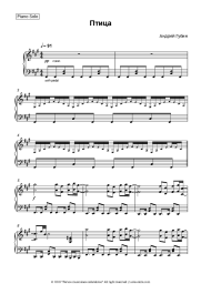 undefined Andrey Gubin - Птица