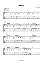 undefined ANNA ASTI - Царица