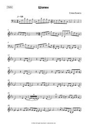 undefined Elena Vaenga - Шопен