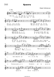 undefined Maria Chaykovskaya - Красота