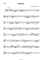 undefined Maria Chaykovskaya - Красота