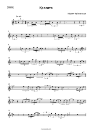 undefined Maria Chaykovskaya - Красота