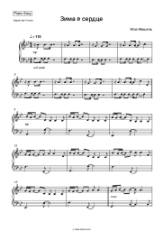 Sheet music, chords Moya Mishel' - Зима в сердце