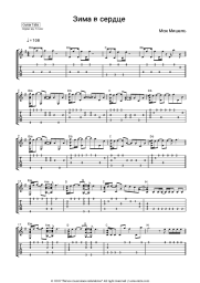 undefined Moya Mishel' - Зима в сердце