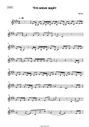 Sheet music, chords ZENA - Что меня ждет (из м/ф 'Моана')