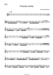 undefined Diana Arbenina, Night snipers - Секунду назад