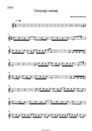 undefined Diana Arbenina, Night snipers - Секунду назад