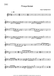 undefined Aida Garifullina - Птица белая