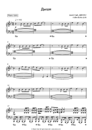 Sheet music, chords Anet Say, AMCHI - Дыши