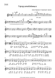 undefined Anna German - Город влюбленных