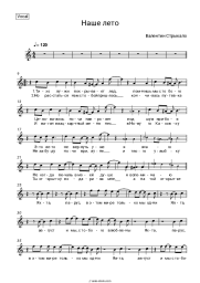 undefined Valentin Strykalo - Наше лето