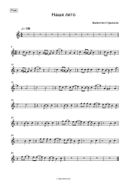 undefined Valentin Strykalo - Наше лето