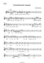 undefined Zhenya Lubich - Колыбельная тишины (из к/ф Он - дракон)