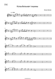 undefined Zhenya Lubich - Колыбельная тишины (из к/ф Он - дракон)