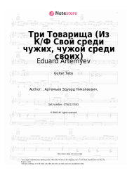 Sheet music, chords Eduard Artemyev - Три Товарища (Из К/Ф Свой среди чужих, чужой среди своих)