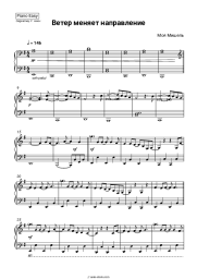 undefined Moya Mishel' - Ветер меняет направление