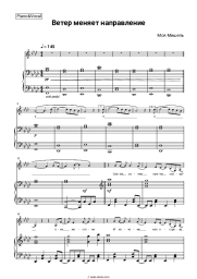 undefined Moya Mishel' - Ветер меняет направление