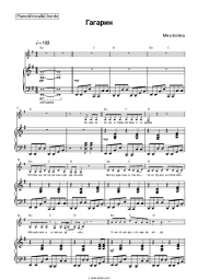 undefined Mia Boyka - Гагарин