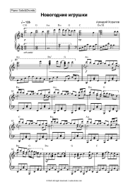 Sheet music, chords Arkady Khoralov - Новогодние игрушки