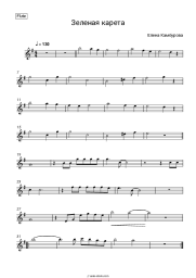 undefined Elena Kamburova - Зеленая карета