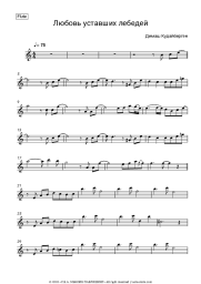 undefined Dimash Kudaibergen - Любовь уставших лебедей