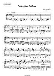 undefined Morgenshtern - Последняя Любовь