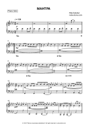 Sheet music, chords Rita Dakota - МАНТРА