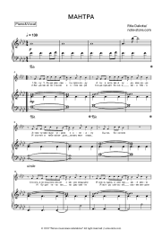 Sheet music, chords Rita Dakota - МАНТРА