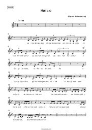 undefined Maria Chaykovskaya - Нитью