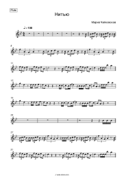 undefined Maria Chaykovskaya - Нитью