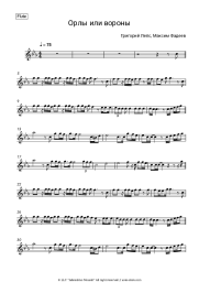 undefined  Maxim Fadeev, Grigory Leps - Орлы или Вороны