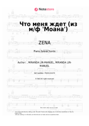 Sheet music, chords ZENA - Что меня ждет (из м/ф 'Моана')