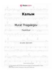 Sheet music, chords Murat Thagalegov - Калым