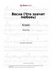 Sheet music, chords Kraski - Весна (Что значит любовь)