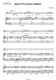 undefined Kraski - Весна (Что значит любовь)