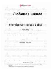Sheet music, chords Friendzona (Maybey Baby) - Любимая школа