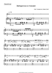 undefined Oleg Gazmanov, Elvin Grey - Звездочка в стакане