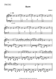 Sheet music, chords MIRAVI - Воля
