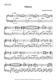 undefined Valery Meladze - Небеса