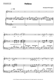 undefined Valery Meladze - Небеса