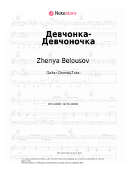 Sheet music, chords Zhenya Belousov - Девчонка-Девчоночка