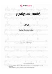 undefined RASA - Добрый Вайб