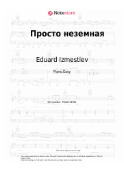 Sheet music, chords Eduard Izmestiev - Просто неземная
