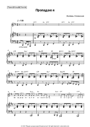 undefined Lyubov Uspenskaya - Пропадаю я