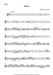 undefined Maxim Svoboda - Мама