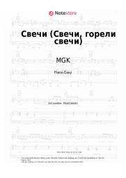 Sheet music, chords MGK, Elena Dubrovskaya - Свечи (Свечи, горели свечи)