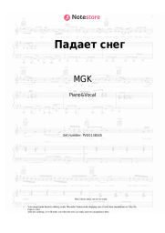 Sheet music, chords MGK, Elena Dubrovskaya - Падает снег