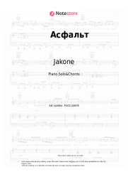 undefined Jakone, Kiliana - Асфальт