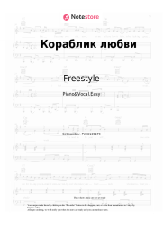 Sheet music, chords Freestyle, Nina Kirso - Кораблик любви