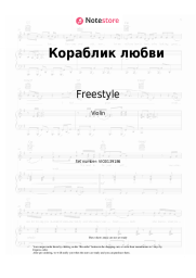 Sheet music, chords Freestyle, Nina Kirso - Кораблик любви